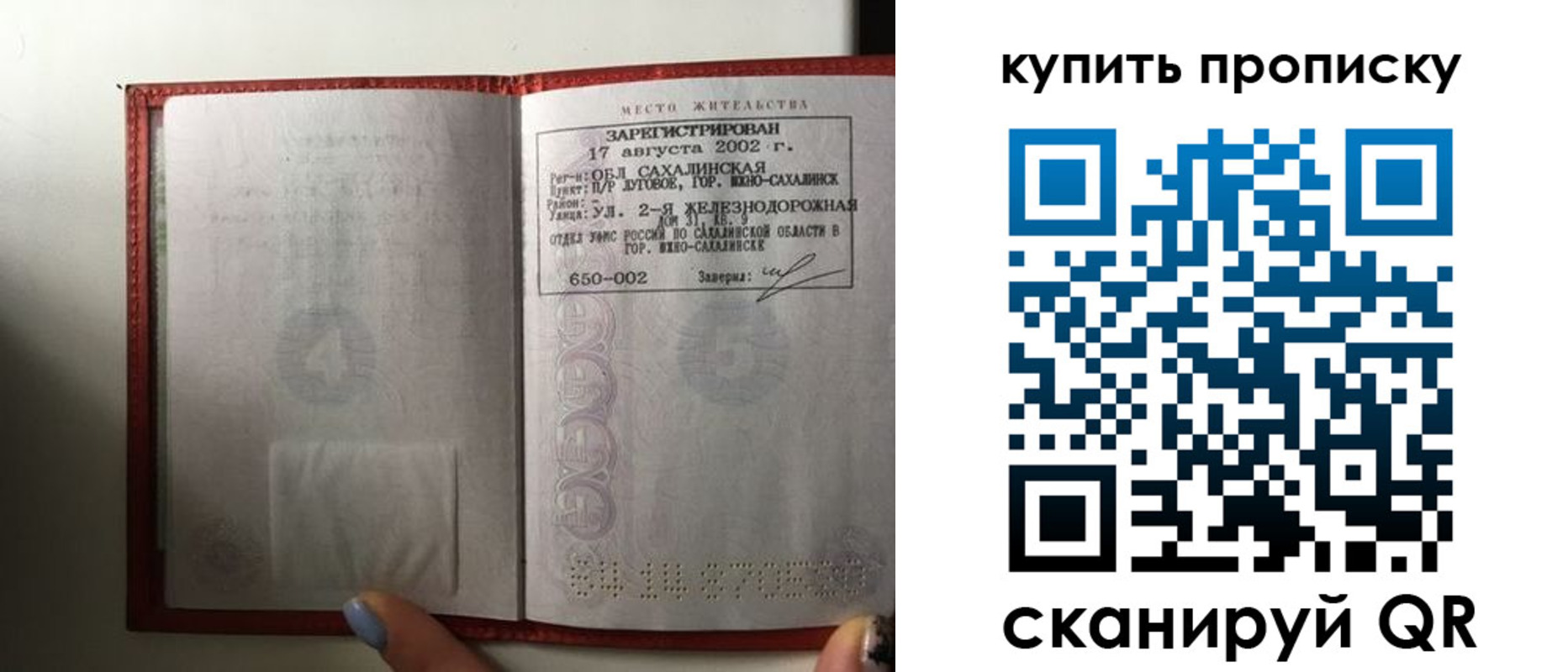 регистрация в Белорецке